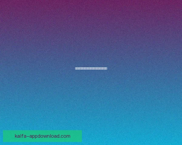 美加墨世界杯竞猜盘口分析及投注策略全面解析