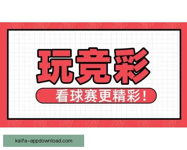 权威体育竞猜平台推荐全面赛事资讯实时分析指南