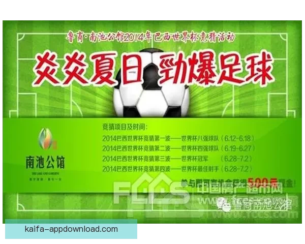 世界杯竞猜首存优惠活动全面解析新手专享福利领取指南安全与技巧