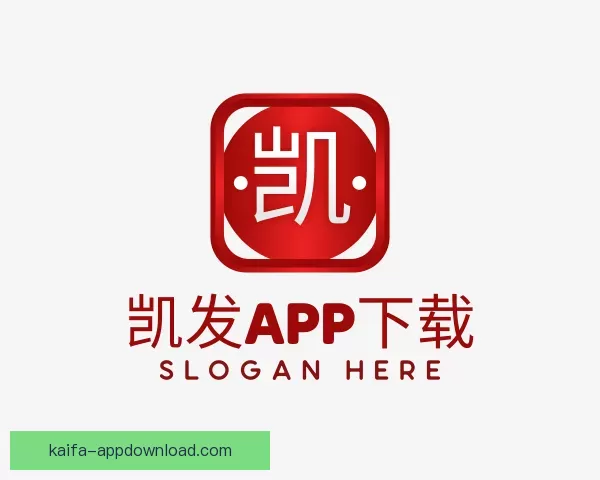 关于凯发APP下载